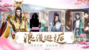 大清恋歌手游正式版安装包图片3