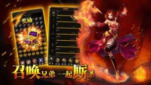 至尊传世手游app ios最新版图片1