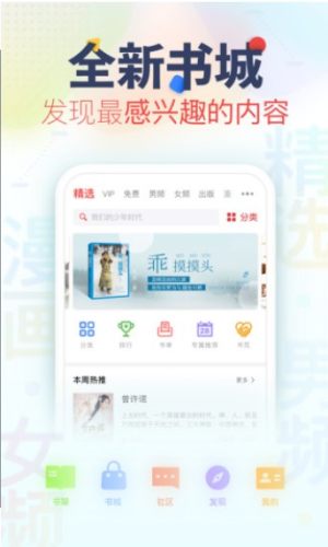 享读小说app安卓最新版图片3