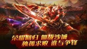 至尊传世手游app ios最新版图片2