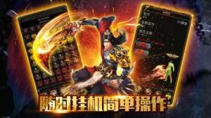 至尊传世手游app ios最新版图片3