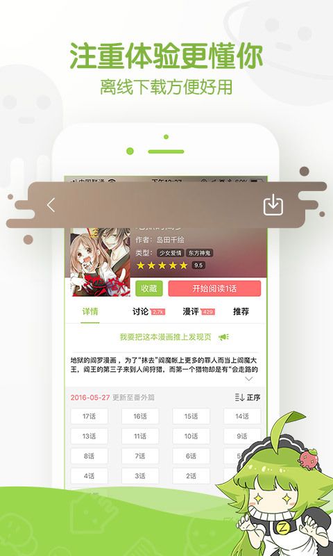 补飞漫画官网m.pufei.net最新入口图片1