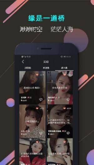 探乐约app官方正式版图片1