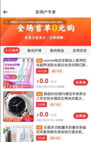 有品看看app官方安卓版图片2