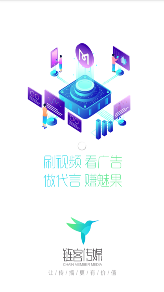 链客传媒魅果dapp平台官网最新版图片3