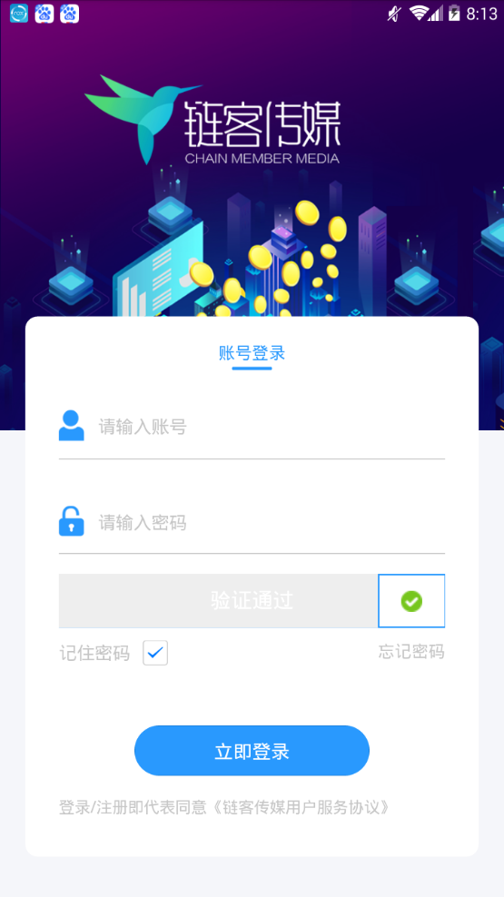 链客传媒魅果dapp平台官网最新版图片2