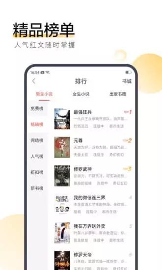 看小说吧app官方手机版图片3