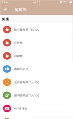 咻咻小说安卓版阅币vip官方版图片1