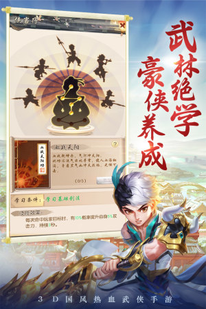 剑棂大陆手游正式版图片3