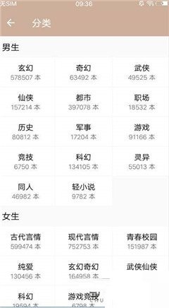 咻咻小说安卓版阅币vip官方版图片2