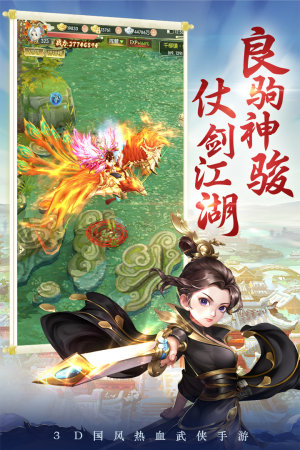 剑棂大陆手游正式版图片2