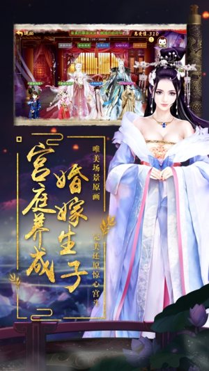 倾世绣缘手游正式版图片2