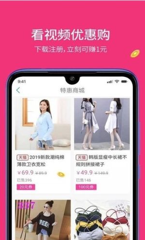 微鲤赚赚app官方正式版图片3