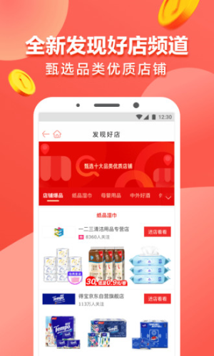 E联网商app官方下载安装手机版图片3