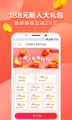 E联网商app官方下载安装手机版图片1