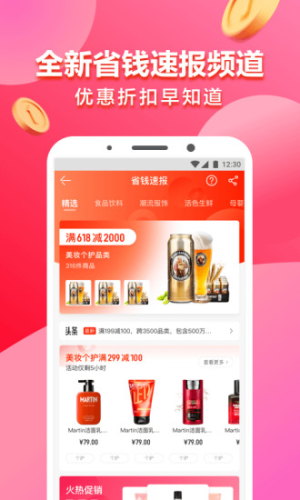 E联网商app官方下载安装手机版图片2