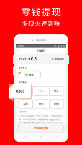 挖财快讯app最新版软件图片1