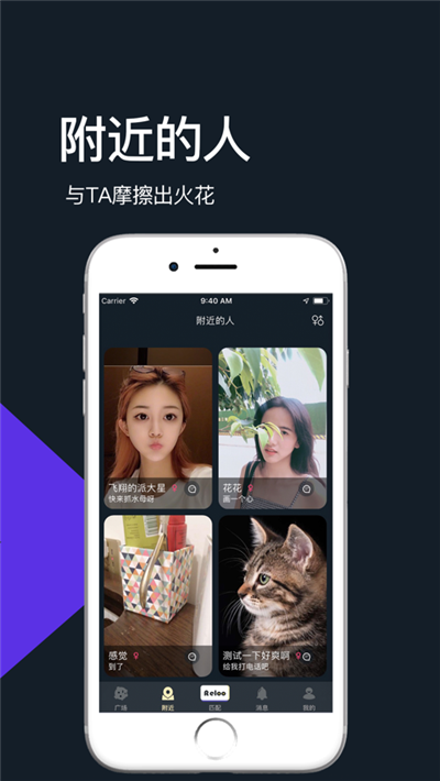 Reloo社交app官方正式版图片3