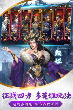 悠趣游戏烽火乾坤ios苹果版图片3
