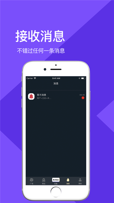 Reloo社交app官方正式版图片1