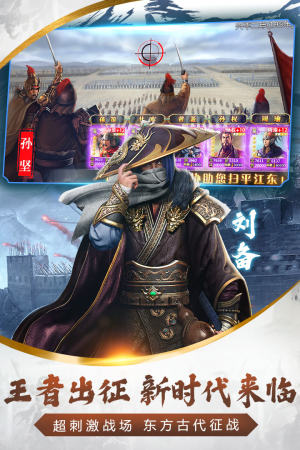 悠趣游戏烽火乾坤ios苹果版图片2
