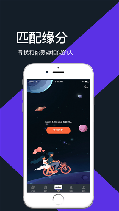 Reloo社交app官方正式版图片2