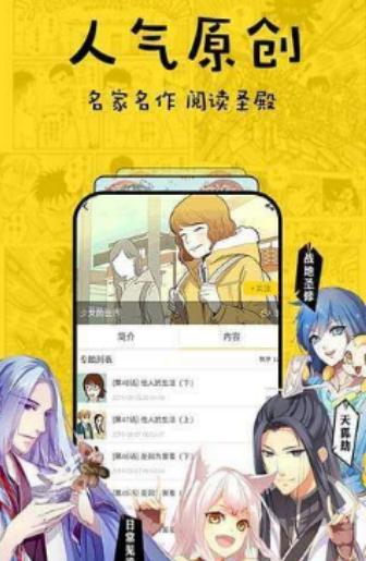 妖影漫画app官方手机版图片2
