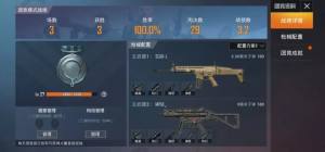 和平精英团竞徽章/弹道特效蓝火/MVP动画铁血精英怎么解锁？GROZA和AWM解锁方法图片1