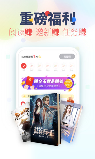 抖音飞读免费小说app官方版软件图片1