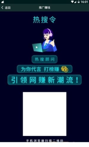热搜顾问app官方手机版图片3