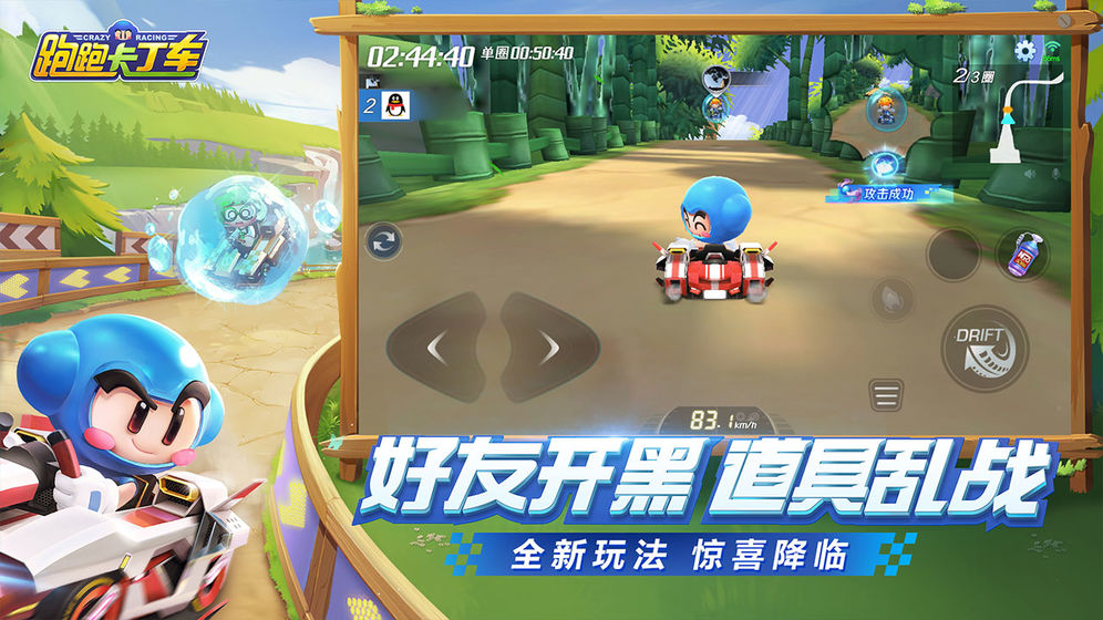 跑跑卡丁车手游黑妞想去看樱花任务是哪个地图？完成黑妞想去看樱花心愿最全攻略[多图]