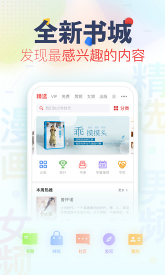 抖音飞读免费小说app官方版软件图片2