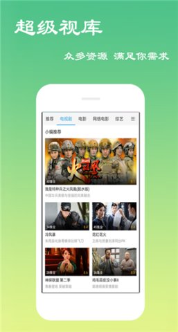 炬鹿影视网站app下载官方手机版图片1