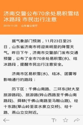 山东省重名查询系统app官方入口手机版图片2