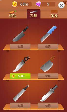 模拟切菜游戏最新版（HappySlice）图片3