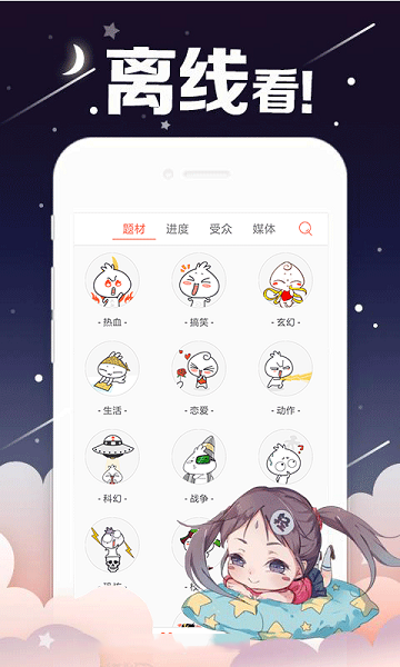 泪水漫画大全app官方免费版图片2