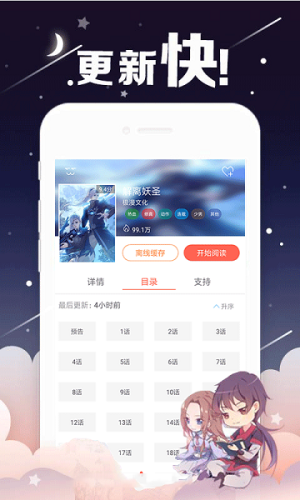 泪水漫画大全app官方免费版图片3