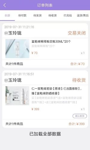 红禾新零售app官方手机版图片2