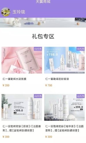 红禾新零售app官方手机版图片3