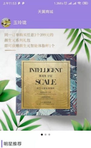红禾新零售app官方手机版图片1