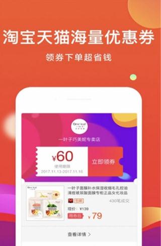 惠萌app手机安卓版图片1