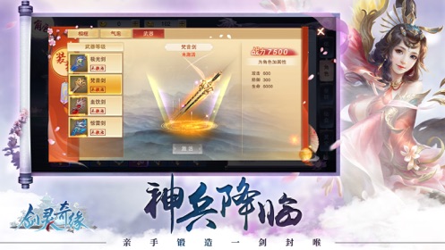 剑灵奇缘手游官网安卓版图片2