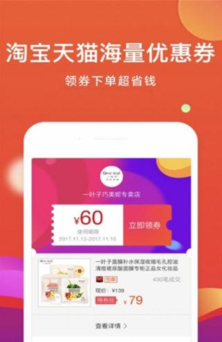 惠萌app手机安卓版图片2