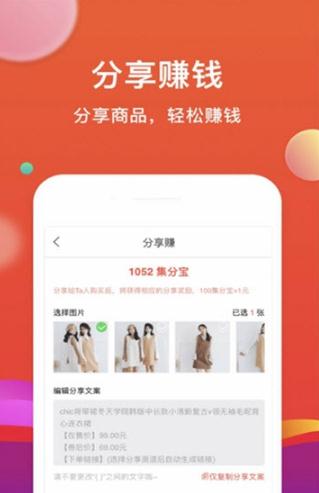 惠萌app手机安卓版图片3