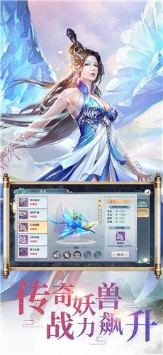 倾月灵姬手游官方安卓版图片3