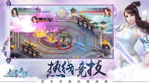 剑灵奇缘手游官网安卓版图片1