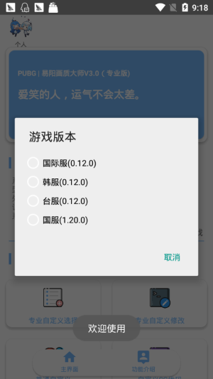 小雪参数模拟器app官网最新版图片3