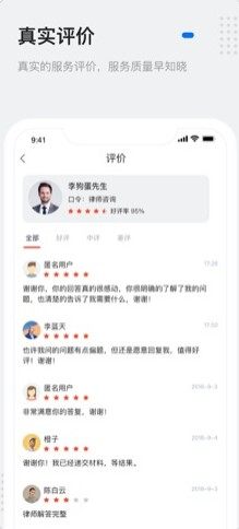 灵鸽app渣男鉴定师官方手机版图片1