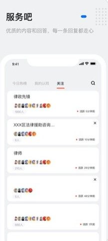 灵鸽app渣男鉴定师官方手机版图片2