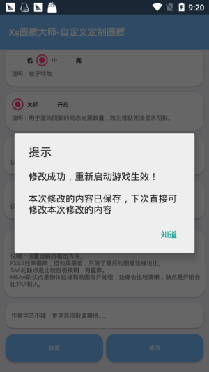 小雪参数模拟器app官网最新版图片2